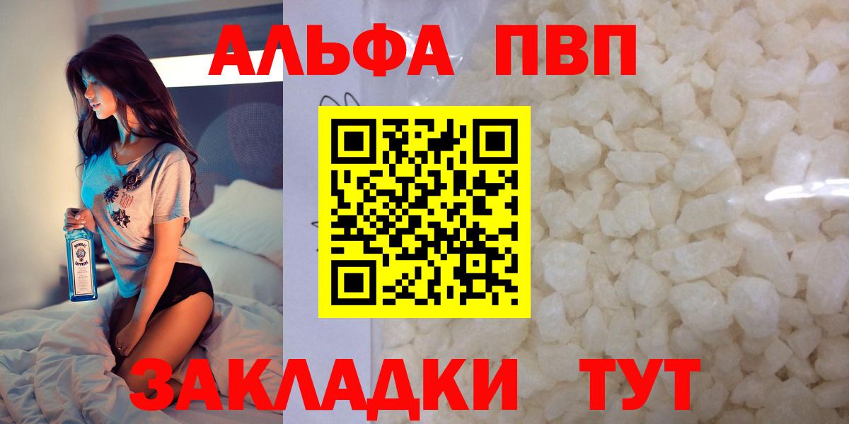 Альфа ПВП Соль Светлоград