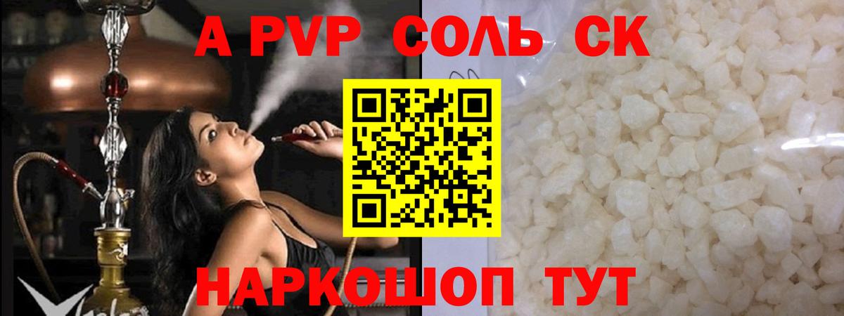 ГАШИШ Светлоград