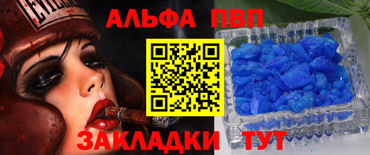 Светлоград  Alfa_PVP Crystall  A PVP  A-PVP СК  A PVP мука  Вход с VPN 