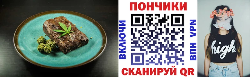 Canna-Cookies конопля  Светлоград 