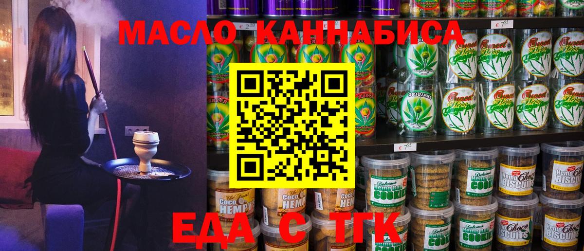 Светлоград  Cannafood конопля  Вход с VPN 