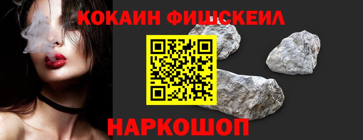 Cocaine VHQ Светлоград