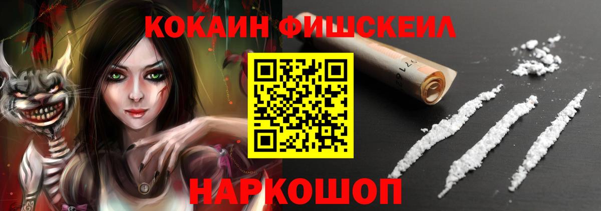 Кокаин Columbia Светлоград
