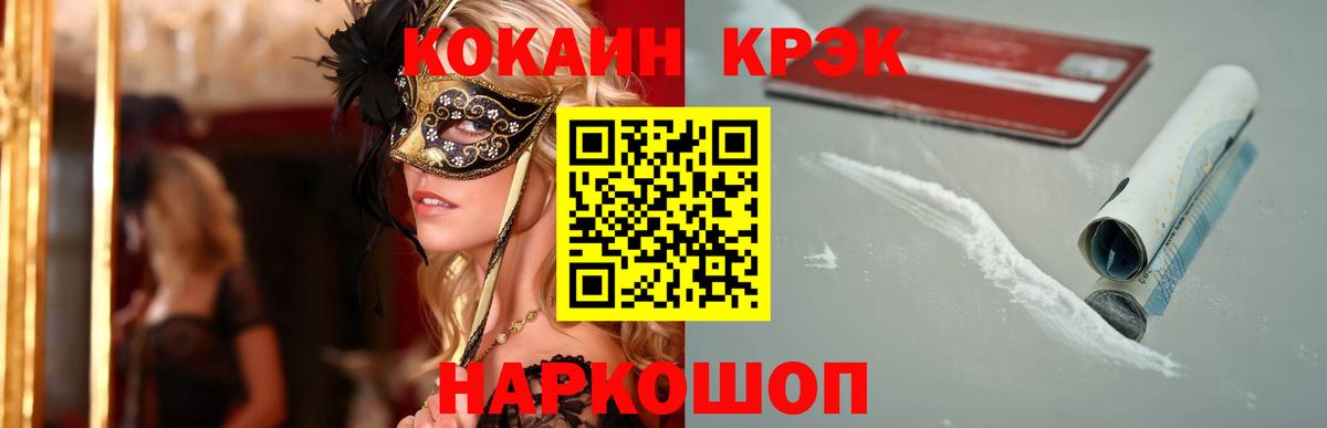Cocaine Боливия  Вход с VPN  Светлоград  Cocaine Перу 