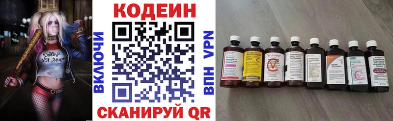 Codein Purple Drank  Светлоград 