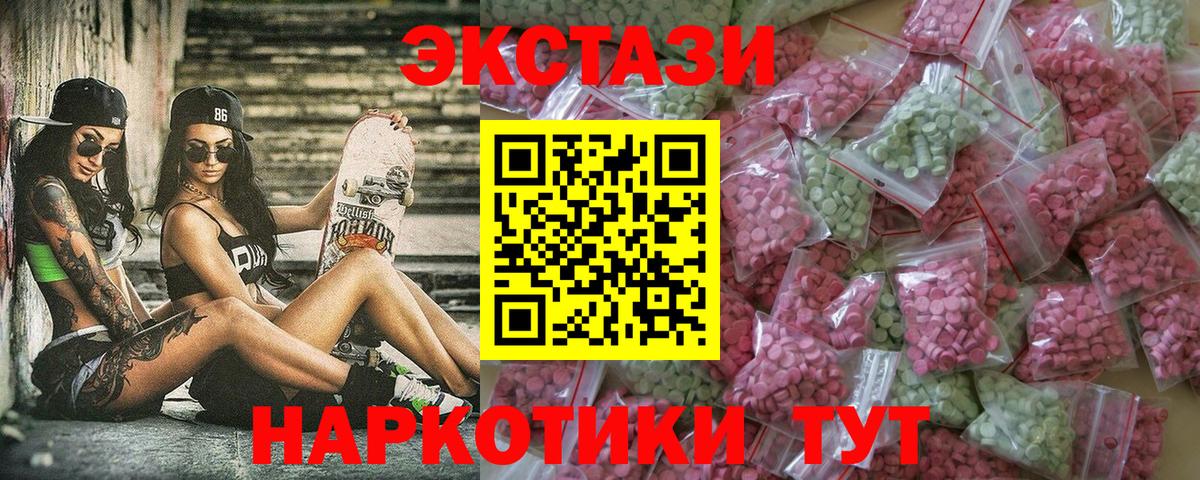 ЭКСТАЗИ VHQ  Экстази TESLA  Экстази  наркота  Светлоград 