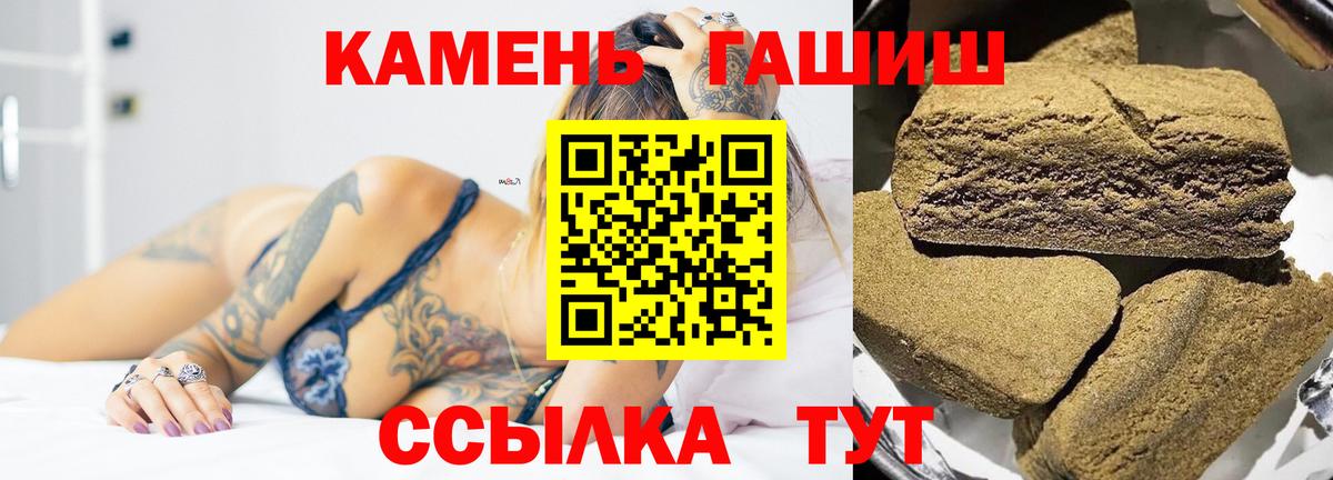 Гашиш  ГАШ Ice-O-Lator  наркошоп  Вход с VPN  Светлоград  ГАШИШ hashish 