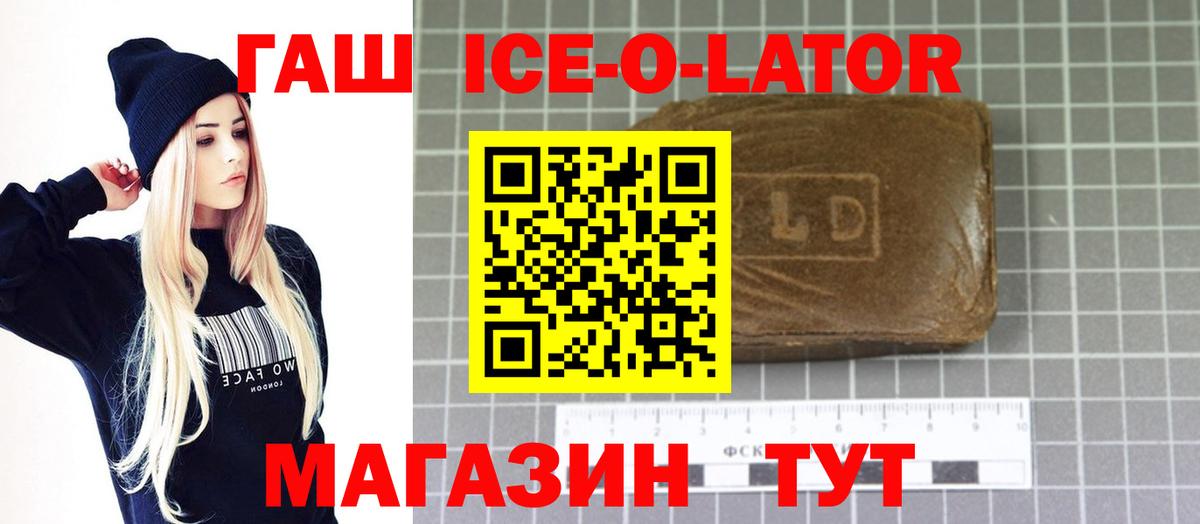 ГАШИШ hashish  Гашиш Cannabis  Светлоград 