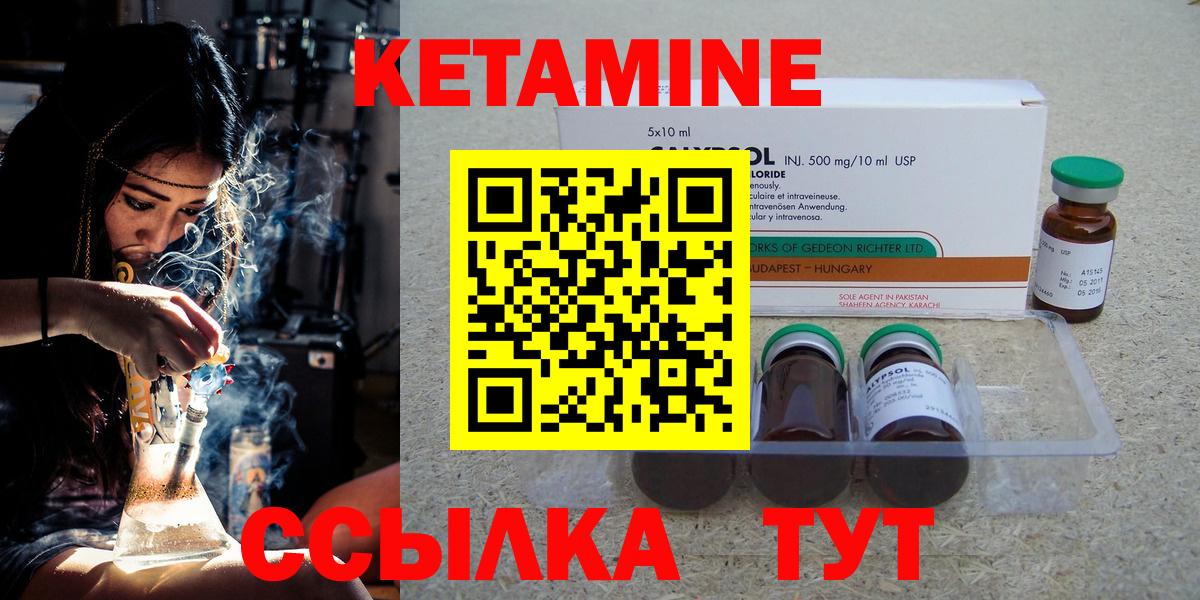 Кетамин ketamine  KRAKEN ссылка  Светлоград  Вход с VPN 