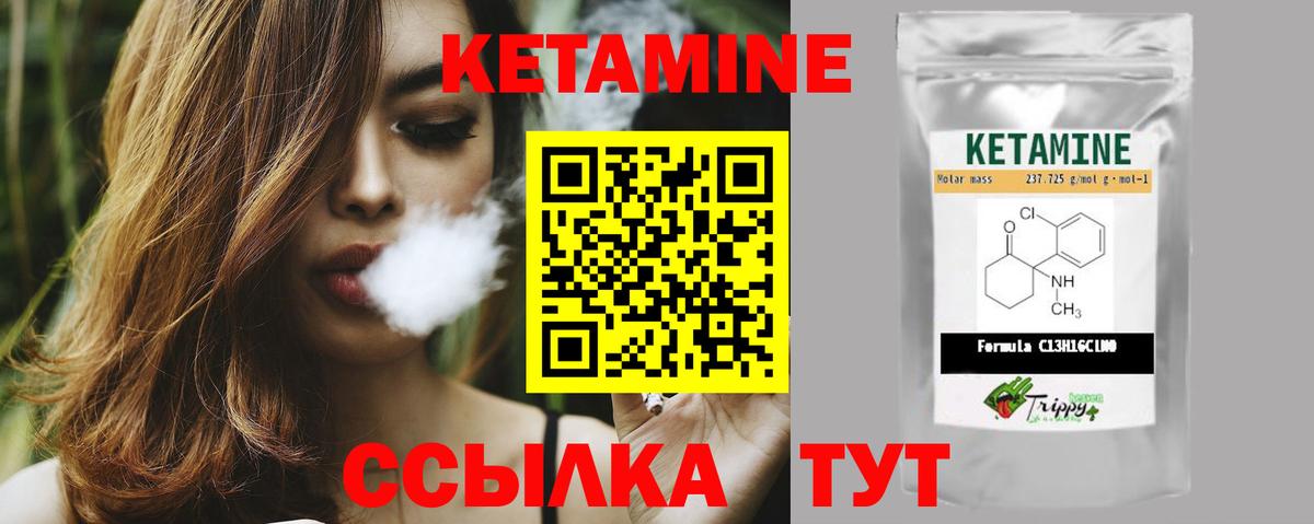 КЕТАМИН ketamine Светлоград