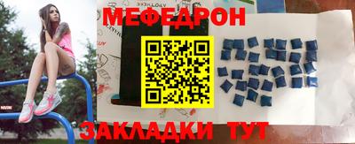 мяу мяу кристалл Бийск