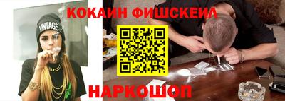 мяу мяу кристалл Бийск