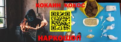 мяу мяу кристалл Бийск