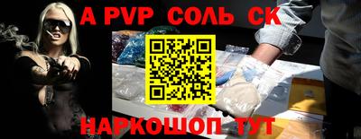 мяу мяу кристалл Бийск