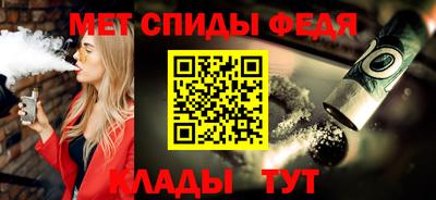 мяу мяу кристалл Бийск