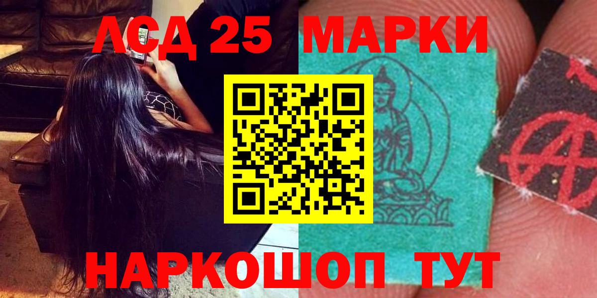 Лсд 25 экстази ecstasy Светлоград