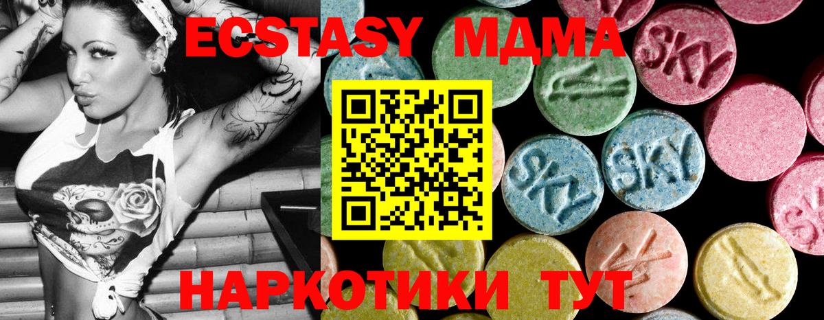 Светлоград  МДМА VHQ  MDMA VHQ  Вход с VPN 