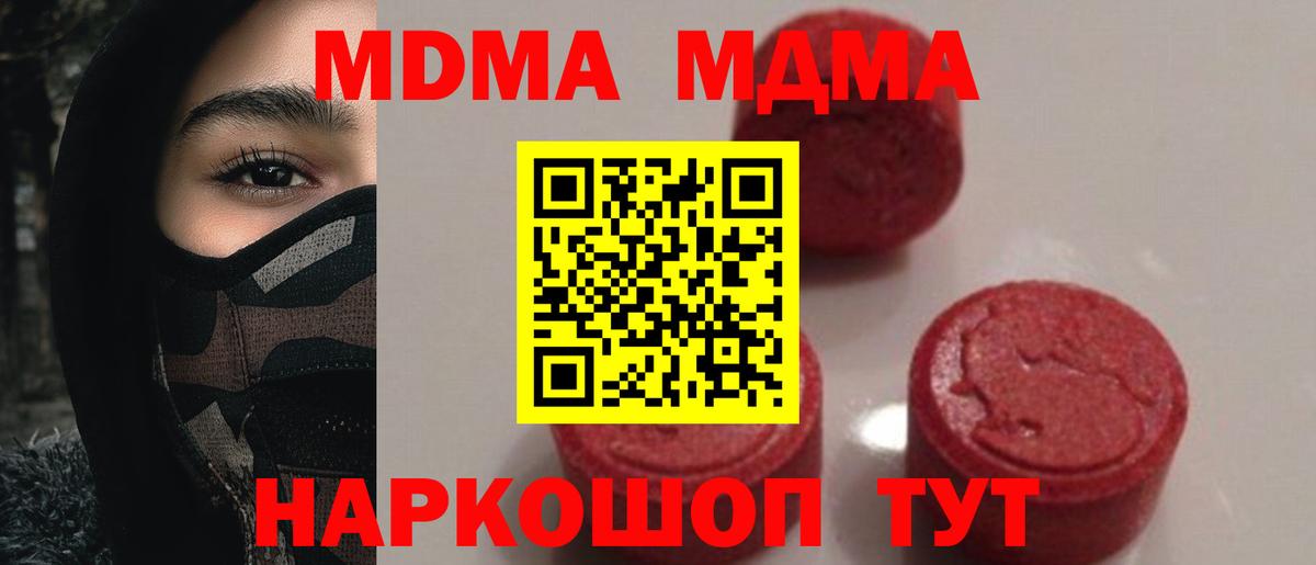 MDMA VHQ Светлоград