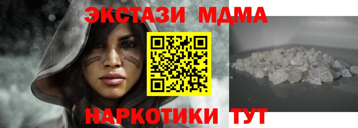 МДМА Molly  МДМА  МДМА Molly  Светлоград 