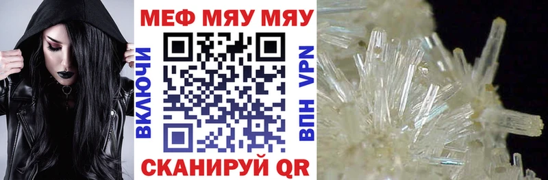 Меф 4 MMC  Светлоград 