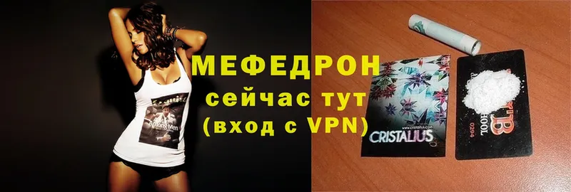 купить  сайты  Светлоград  Меф мяу мяу 