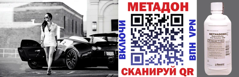 МЕТАДОН мёд  хочу наркоту  Светлоград 