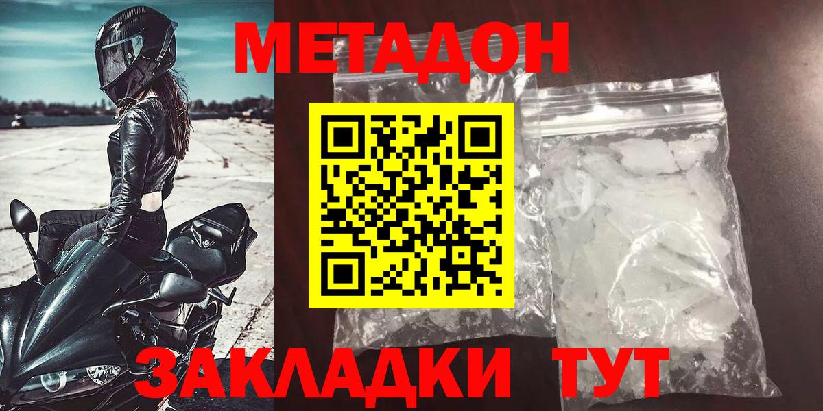 kraken   Светлоград  МЕТАДОН VHQ 