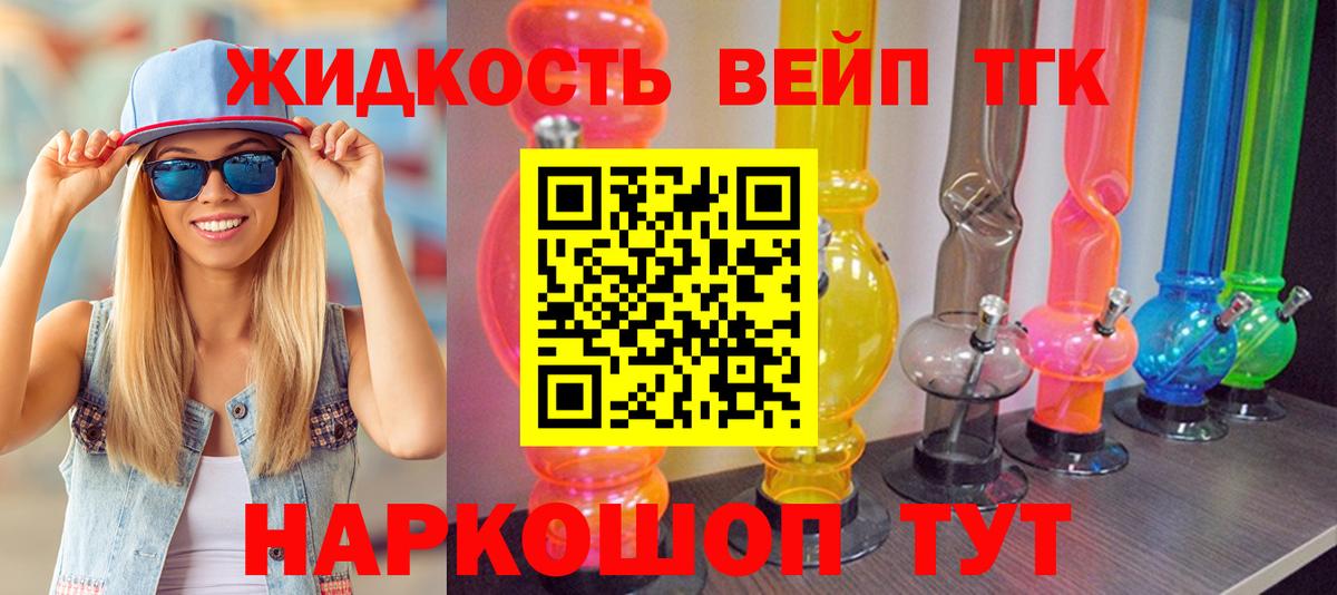 ТГК гашишное масло  kraken как зайти  Светлоград  ТГК THC oil 
