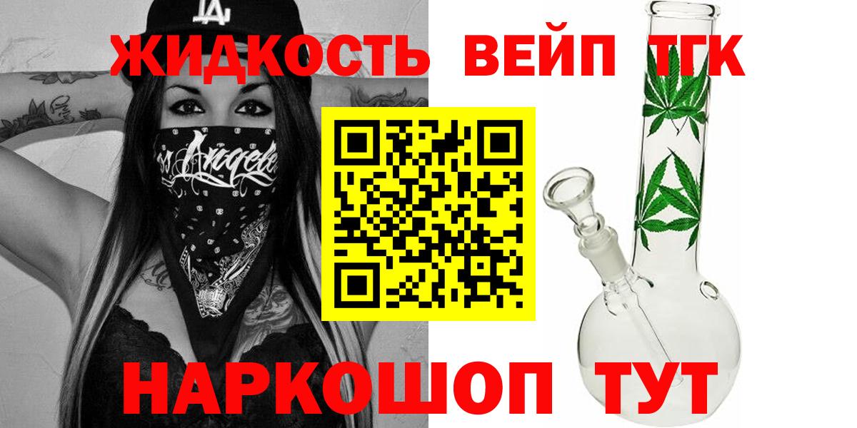 ТГК Wax  Вход с VPN  Светлоград  Дистиллят ТГК Wax 