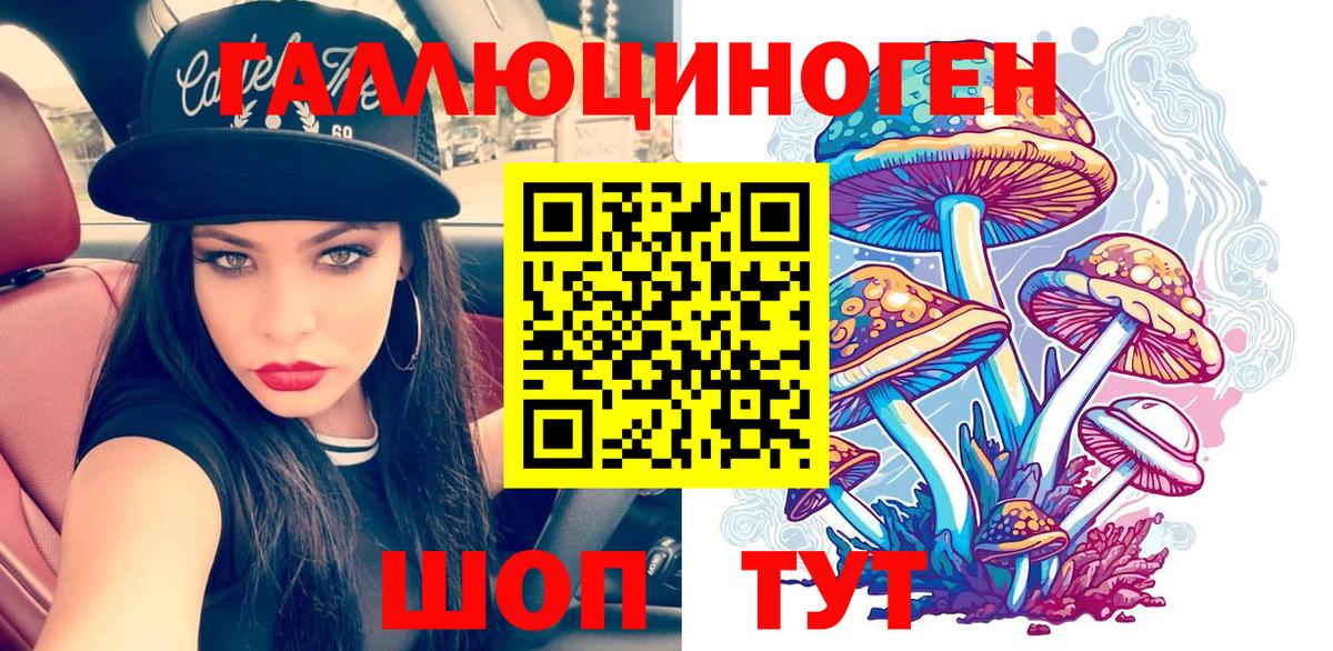 Галлюциногенные грибы Magic Shrooms  Светлоград  Галлюциногенные грибы ЛСД 