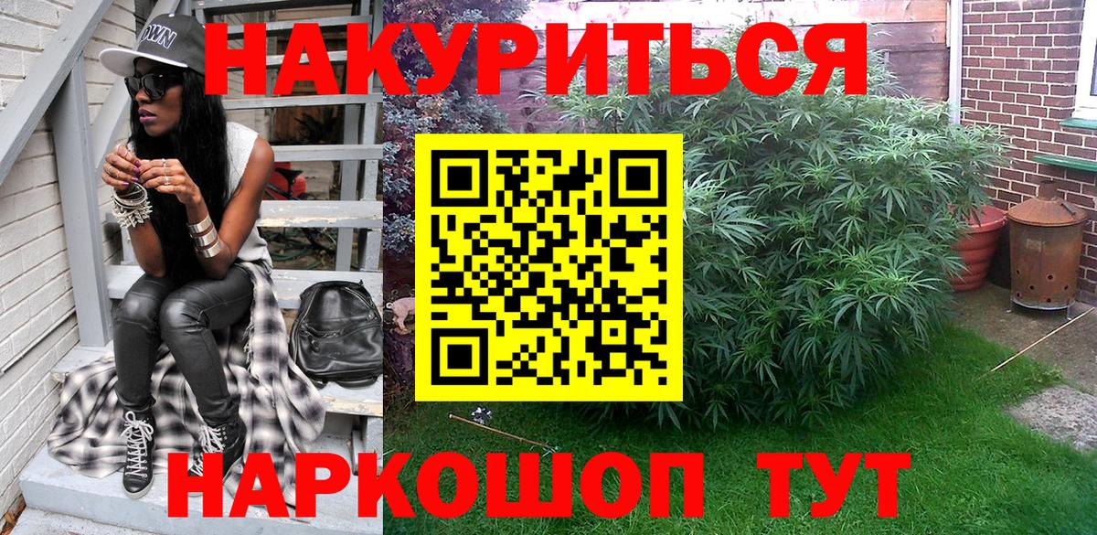 Светлоград  Каннабис Bruce Banner  Вход с VPN  Бошки Шишки VHQ  Марихуана марихуана 